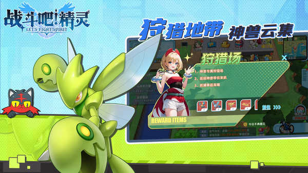 战斗吧精灵测试版VAndroid1.6-战斗吧精灵测试版最新-七七游报