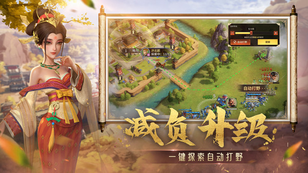 偃武最新版-偃武手游-七七游报