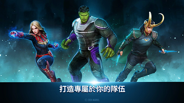 漫威未来之战手机版V4.5.1-漫威未来之战手机版最新-七七游报