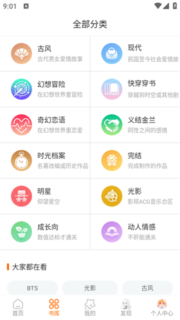 橙光游戏安装-橙光游戏官方版-七七游报