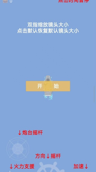 航母大战X2025-航母大战X安装包-七七游报