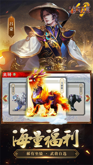 三国志大战DS汉化版最新-三国志大战DS汉化版安装-七七游报