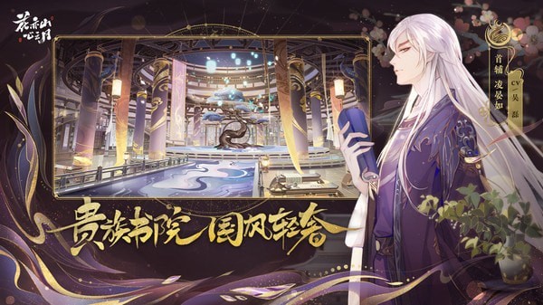 花亦山心之月手机版安装-花亦山心之月手机版手游-七七游报