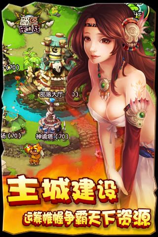 部落守卫战单机版2025-部落守卫战单机版安装-七七游报