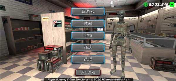 绳索木乃伊犯罪模拟(Rope Mummy Crime Simulator)手游-绳索木乃伊犯罪模拟手游最新版免费v1.1.4-七七游报