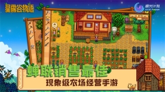 星露谷物语原版-星露谷物语手机原版-七七游报