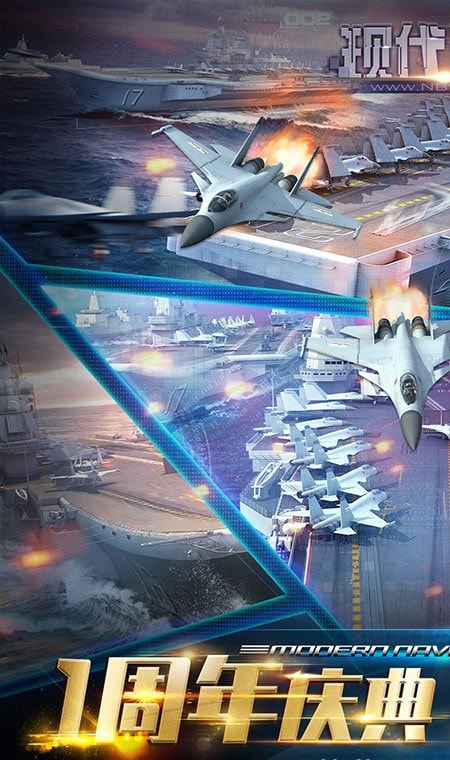 现代海战V1.0.105-现代海战安卓-七七游报