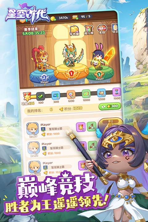 星空时代手游官网版-星空时代手游官网版最新v1.0.0-七七游报