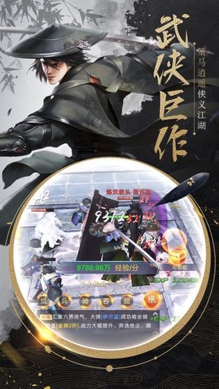 我在江湖之天命手游最新版-我在江湖之天命手游最新版安卓v1.8.9-七七游报