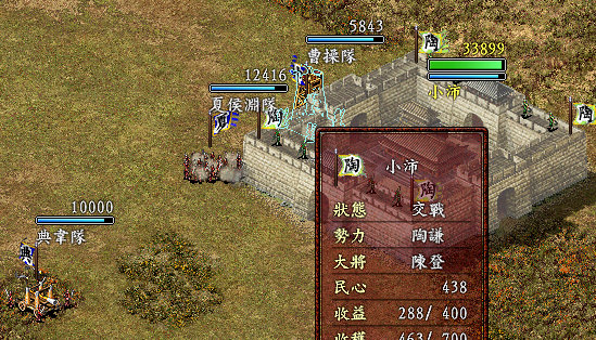 三国志9威力加强版汉化版交战状况图