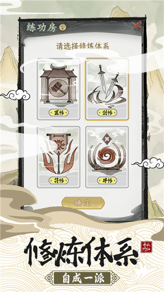 不一样的修仙宗门2手游-不一样的修仙宗门2手游官网版v1.0.9-七七游报
