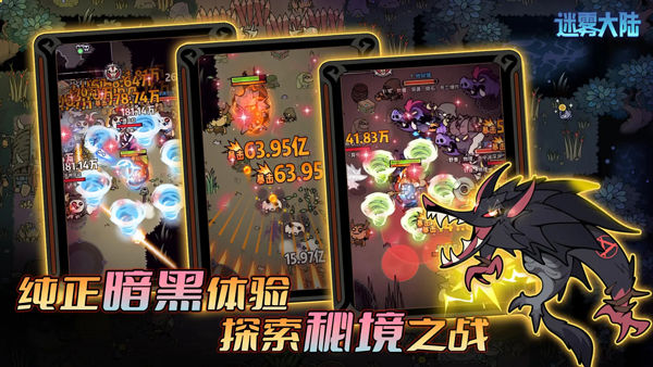 迷雾大陆手游-迷雾大陆手游官方版安卓v2.0.0-七七游报