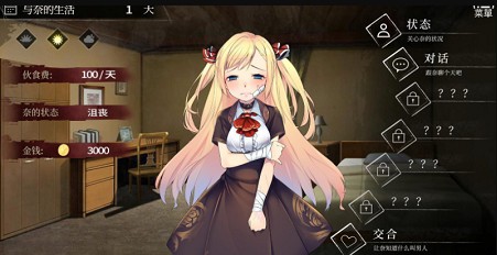 奈的教育日记V1.0-奈的教育日记免费版-七七游报