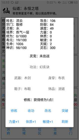 仙道：永恒之塔怀旧版-仙道：永恒之塔安装包-七七游报