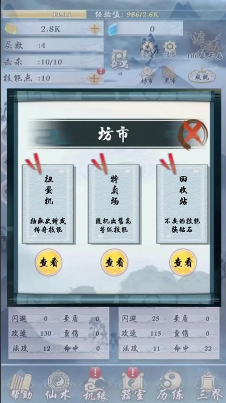 极限修仙游戏最新版免费-极限修仙游戏最新版V16-七七游报