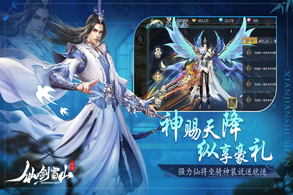 仙剑蜀山手游官方版-仙剑蜀山手游官方版最新v4.0-七七游报