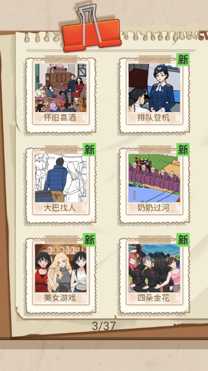 无双汉字免费-无双汉字游戏-七七游报