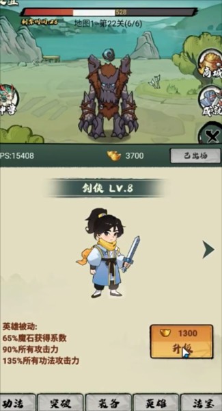 超稳定仙术挂机老版-超稳定仙术挂机手游-七七游报