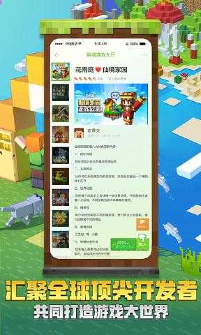 我的世界JAVA版中文版-我的世界JAVA版中文版最新版本-七七游报
