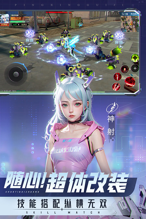 平行轨迹九游版手游-平行轨迹九游版手游最新v1.0.3-七七游报