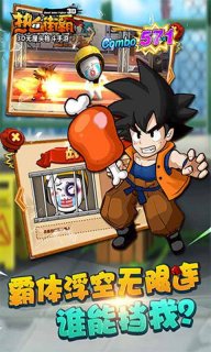 热血街霸3D怀旧版-热血街霸3D手游-七七游报