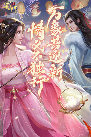 蜀门v2.58安卓版安装-蜀门v2.58安卓版免费-七七游报