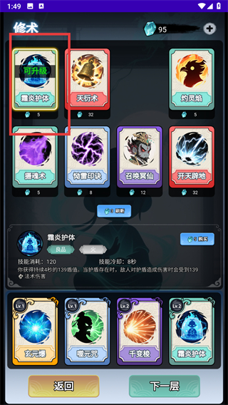 择日修仙免广告手游版-择日修仙免广告手机-七七游报