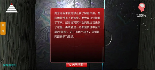 孙美琪疑案周芳最新-孙美琪疑案周芳官网版-七七游报