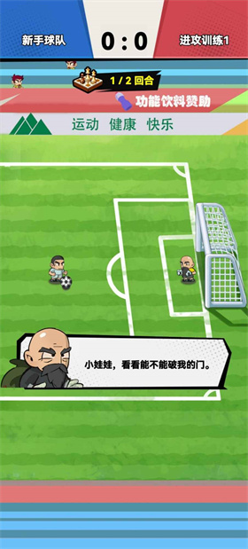 代号足球正版-代号足球安装包-七七游报