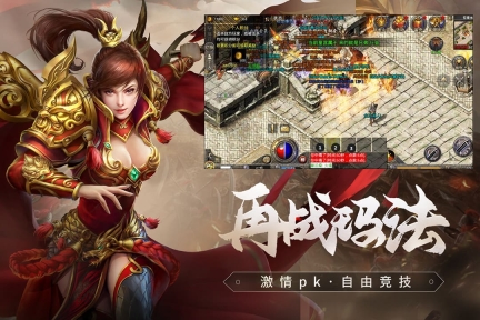 原始传奇正式版-原始传奇官方正式版-七七游报