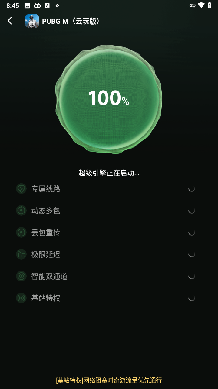 PUBG云游戏官方版-PUBG云游戏最新-七七游报