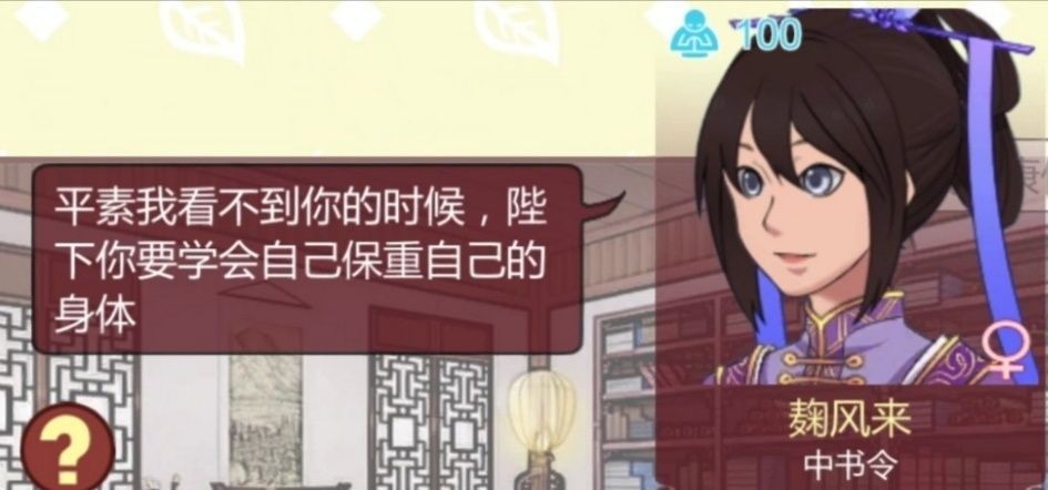 女帝的日常最终版免费-女帝的日常最终版安装包-七七游报