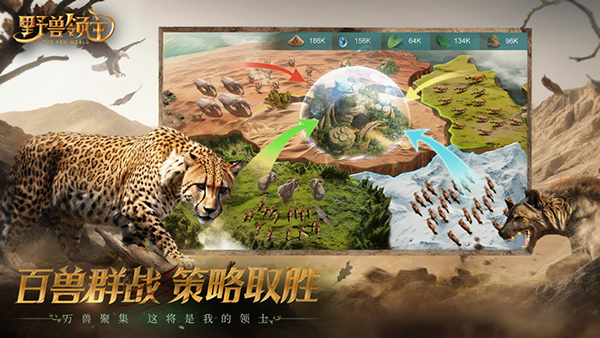 野兽领主新世界手游-野兽领主新世界手游最新正版v1.0.8-七七游报