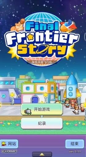 异星飞行队中文版安装-异星飞行队中文版手游-七七游报