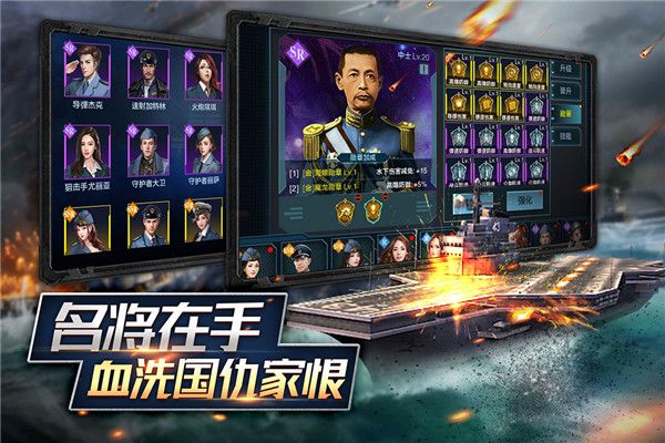 舰队指挥官正版-舰队指挥官手机正版-七七游报