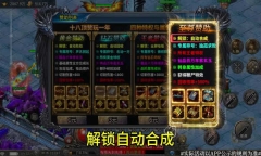 贪玩龙迹之城最新版-贪玩龙迹之城手机最新版-七七游报