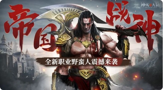 神火大陆幽灵骑士手游-神火大陆幽灵骑士手游最新版v1.0-七七游报