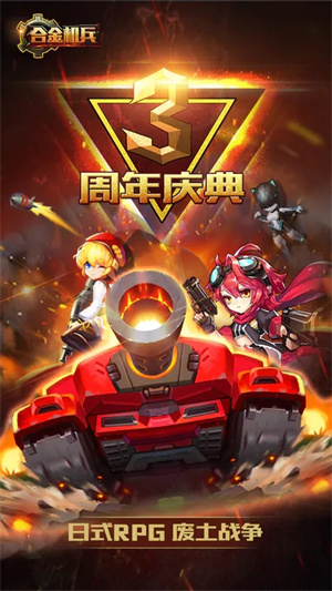 合金机兵小洛注入版最新-合金机兵小洛注入版安卓-七七游报