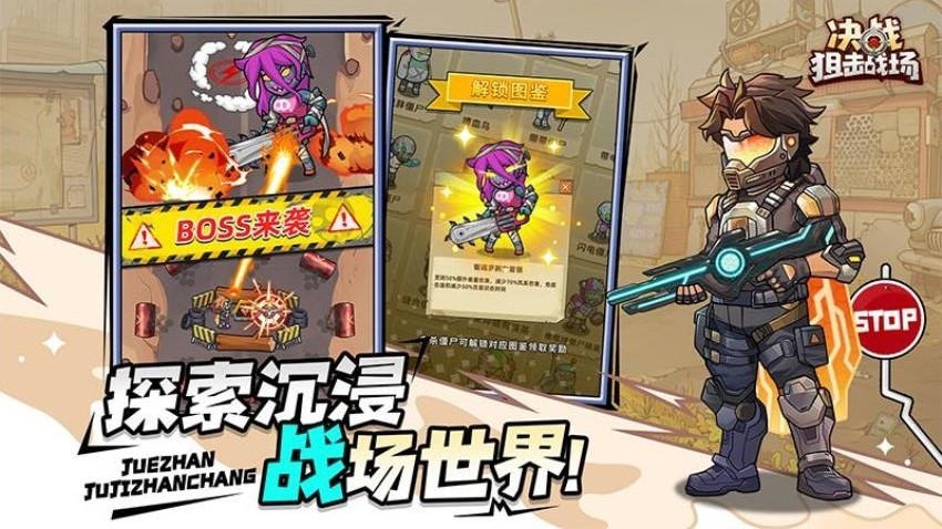 决战狙击战场安装包-决战狙击战场正式版-七七游报