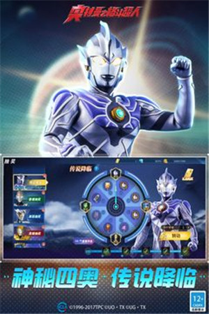 奥特曼之格斗超人免费版-奥特曼之格斗超人手机-七七游报