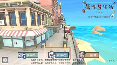 方块人的简单生活免费版手机-方块人的简单生活免费版手游-七七游报