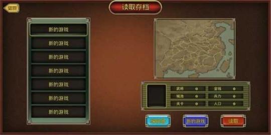 鬼才三国正式版-鬼才三国安装包-七七游报