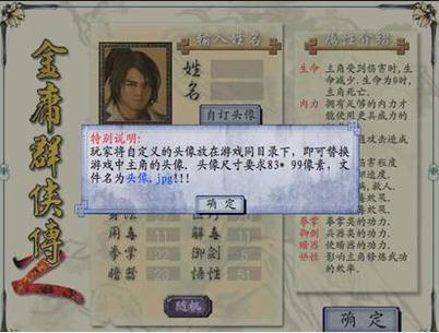 金庸群侠传2老版本-金庸群侠传2免费-七七游报