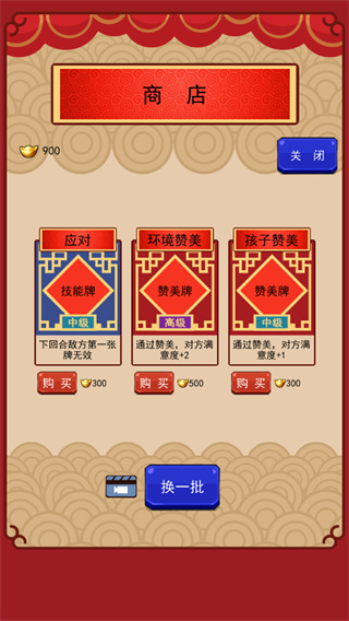 春节亲戚又来了最新版-春节亲戚又来了手机-七七游报