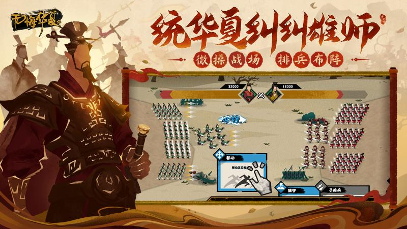 无悔华夏内置修改器-无悔华夏内置修改器安卓版-七七游报
