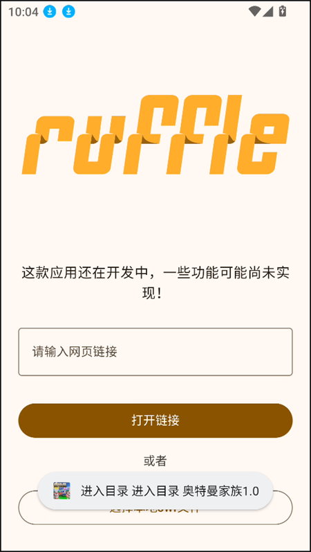 奥特曼家族1.0正版手游-奥特曼家族1.0正版安卓-七七游报