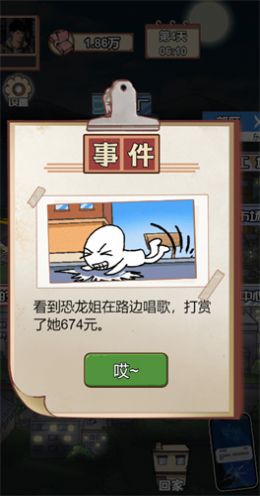 男人逆袭之光小免广告正式版安装-男人逆袭之光小免广告正式版v1.0-七七游报