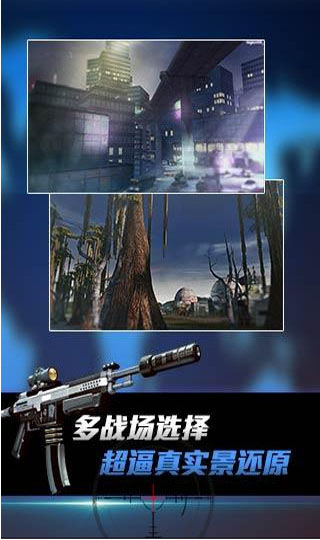 狙神荣耀国际服2025免费-狙神荣耀国际服2025手游版-七七游报