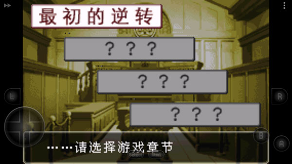 逆转裁判手游-逆转裁判手游最新中文版免费v2021.03.23.13-七七游报