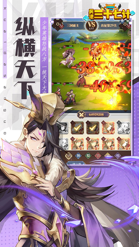 兵法三十七计手游-兵法三十七计手游正版v1.0-七七游报